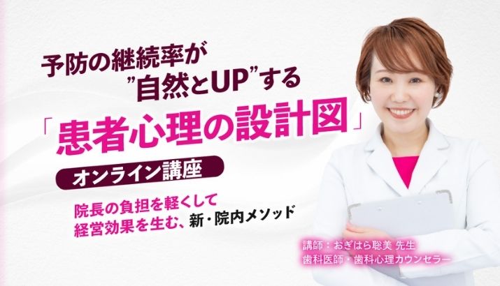 おぎはら 聡美 先生のセミナー