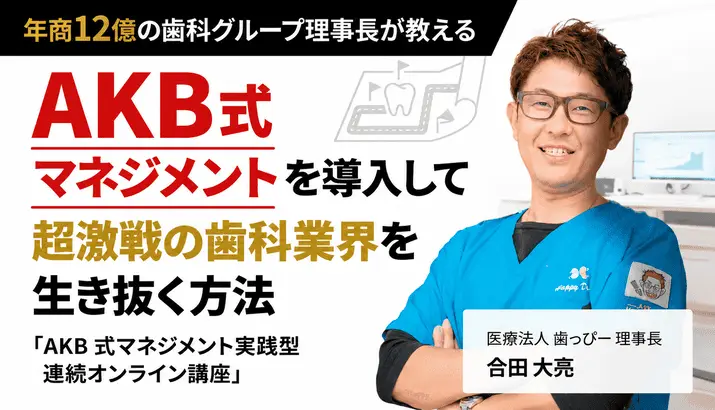 合田大亮先生 セミナーサムネ
