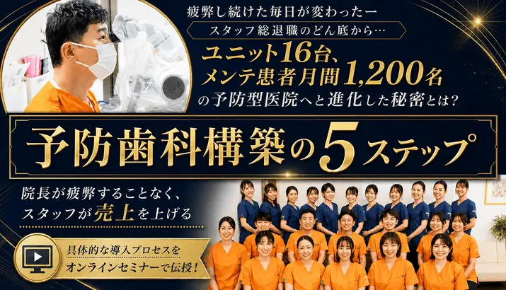 樋田 秀一先生 セミナーサムネ