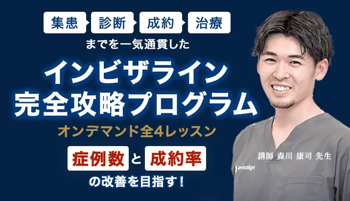 森川先生 セミナーサムネ