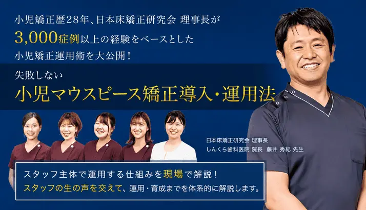 藤井秀紀先生 セミナーサムネ