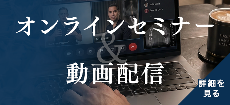 sp オンラインセミナー2.png